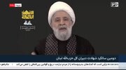 Şêx Neîm Qasim: Libnan bê berxwedanê dê hilweşe / Ayetullah Seyîd Mûçteba Xameneî rêya rêberê şehîd didomîne