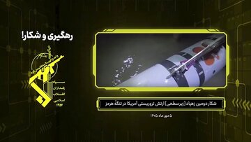 تصاویری از دومین زیردریایی هوشمند آمریکایی که امروز در تنگهٔ هرمز شکار شد
