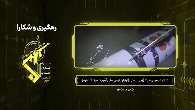 Bidiyon Jirgin Ruwa Na Ƙarƙashin Ruwa Na Amurka Da Iran Ta Kama Yau A Mashigar Hormuz