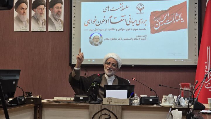 انتقام در سیره اهل‌بیت(ع)؛ از بازدارندگی در برابر متجاوز تا خون‌خواهی سیدالشهدا(ع)