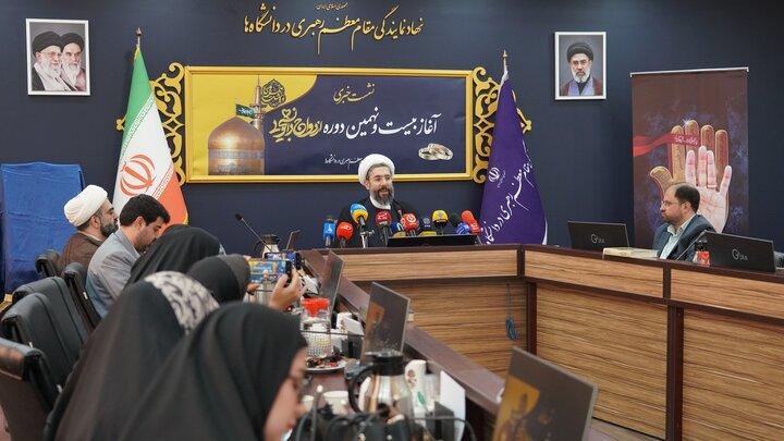 گزارش تصویری/ نشست خبری آغاز بیست و نهمین دوره ازدواج دانشجویی