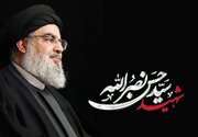 Tehran Province to hold rallies marking Sayyed Nasrallah’s martyrdom anniversary