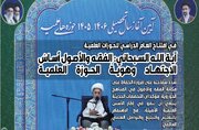 صدور العدد "164" من مجلة "الآفاق" الأسبوعية المعنية بشؤون الحوزات العلمية