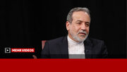 عێراقچی: ئێران ئامادەیە گەرووی هورمز بکاتەوە