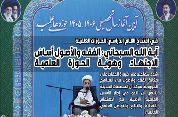 صدور العدد "164" من مجلة "الآفاق" الأسبوعية المعنية بشؤون الحوزات العلمية