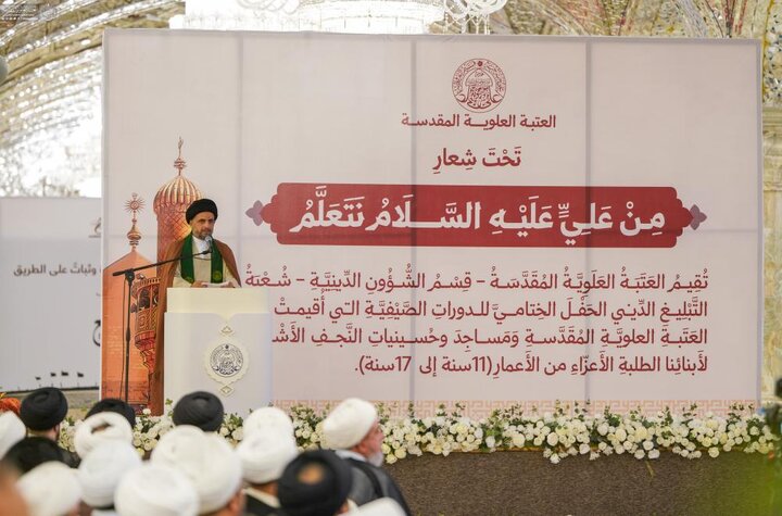 تقرير مصور/ برعاية العتبة العلوية.. اختتام برنامج الدروات الصيفية بمشاركة أكثر من 2900 طالب