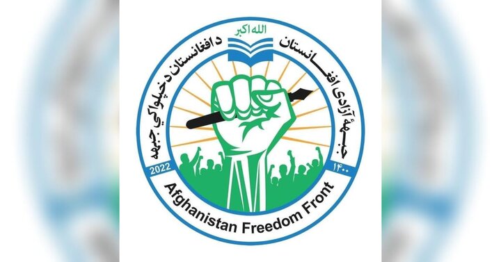 جبهه آزادی افغانستان مدعی کشتن ۳۷ عضو طالبان در درگیری اخیر شد