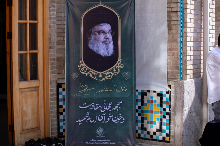 گزارش تصویری/  مراسم بزرگداشت دومین سالگرد شهادت سید حسن نصرالله در حوزه علمیه مروی