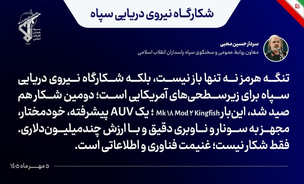 تنگه هرمز نه تنها باز نیست، بلکه شکارگاه نیروی دریایی سپاه است