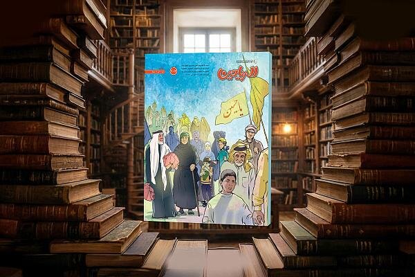 إصدار العدد 203 من مجلة الرياحين + رابط التحميل