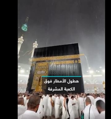 视频 | 朝觐者在绕行天房时遭遇降雨