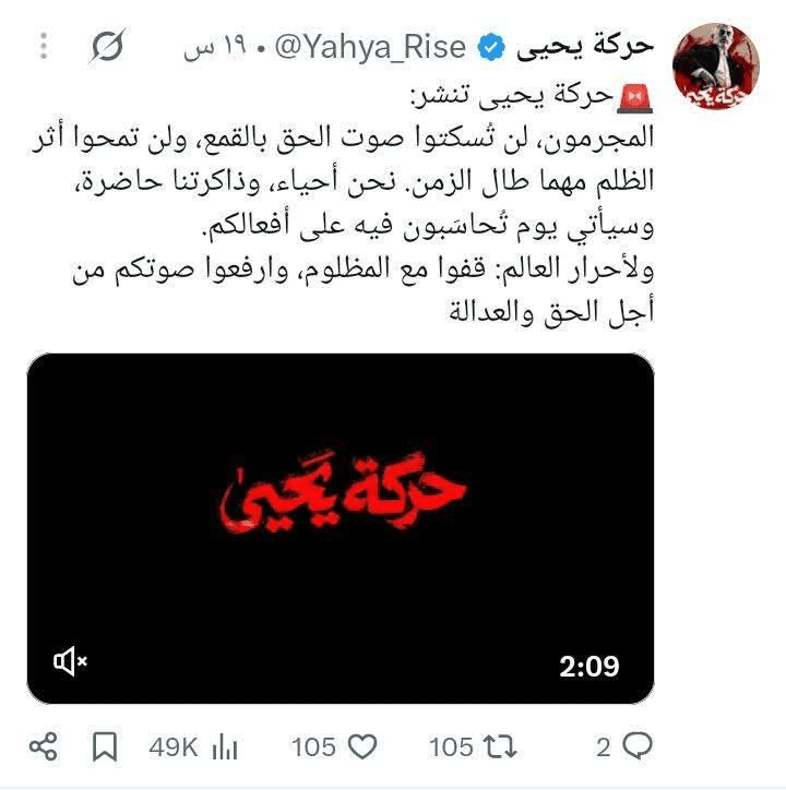 مسلح تحریک "حرکة یحییٰ" نے اپنے وجود کا اعلان کر دیا / تحریک کا بیان + ویڈیووتصاویر