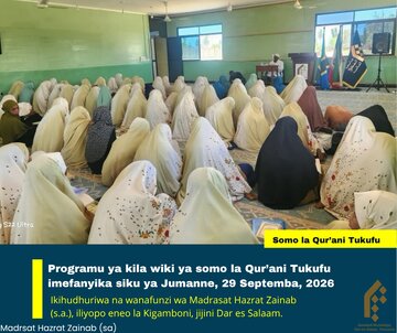 Somo la Qur’ani Tukufu Lafanyika Kila Wiki katika Madrasat Hazrat Zainab (s.a) Kigamboni