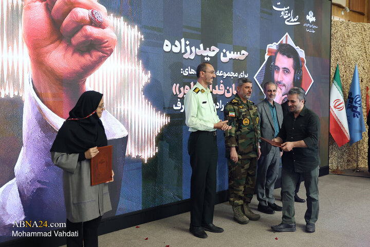 Photos: Unveiling of radio documentary of Third Sacred Defense martyrs
