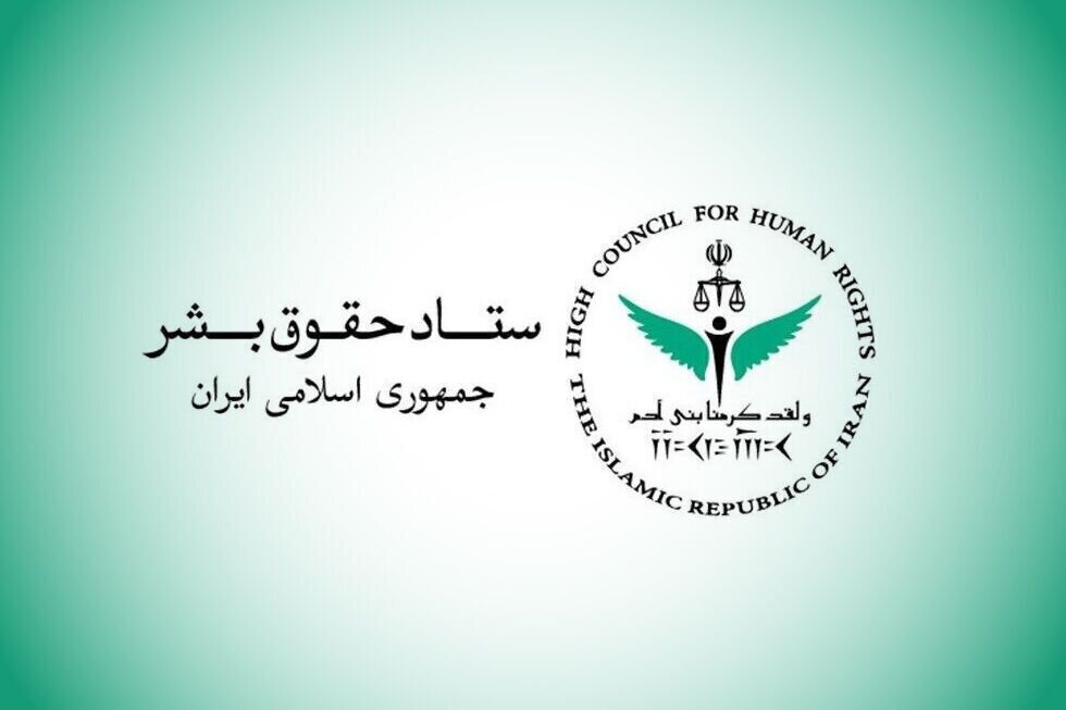Iran's Human Rights Council condemns US aviation sanctions as threat to safety, lives