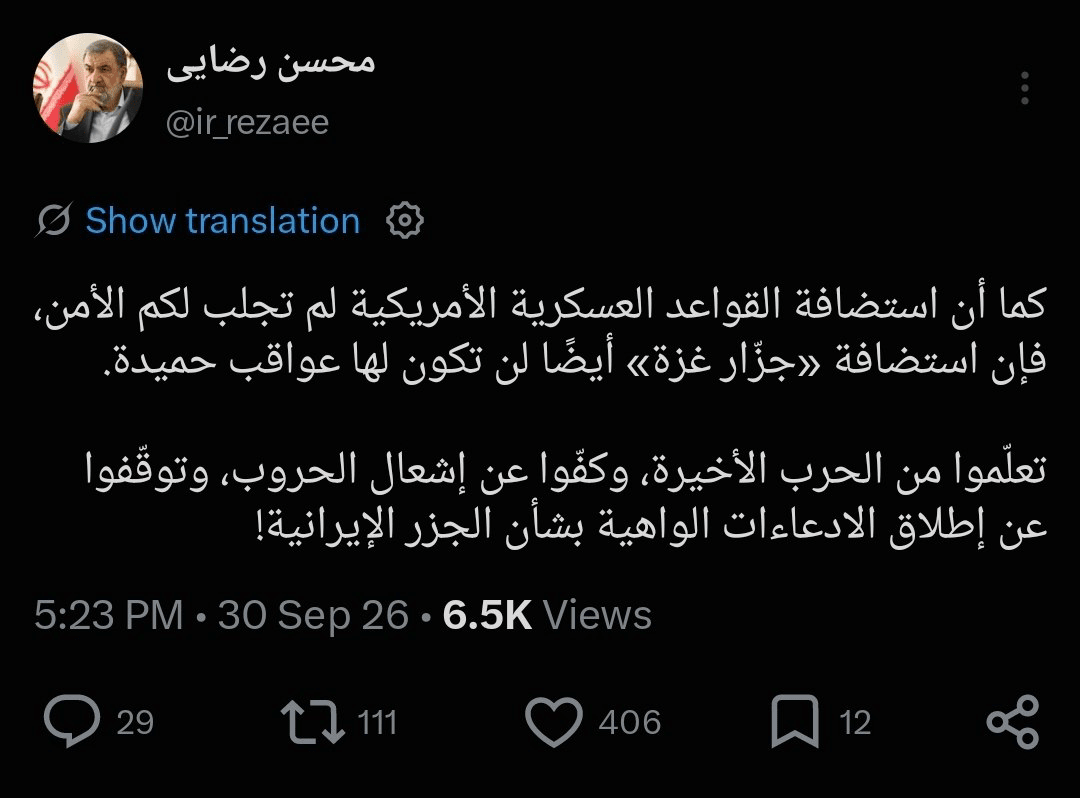 امارات میں غزہ کے قصائی کی میزبانی نتائج اچھے نہیں ہوں گے، میجر جنرل رضائی + تصویر