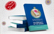 1st Volume of "In the Presence of the AhlulBayt (a.s.), The Immunity of the Holy Quran" Translated, Published in English