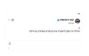 منشور مثير للجدل لشخصية صهيونية وغضب في أيرلندا: "حان الوقت لتفجير البیجرات في أيرلندا أيضاً!"