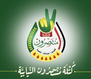 Irak’ta “Silahların Devlet Eliyle Kontrolü” Tartışması: Muntasirun Grubu’ndan 4 Direniş Grubunun Şartları Açıklandı