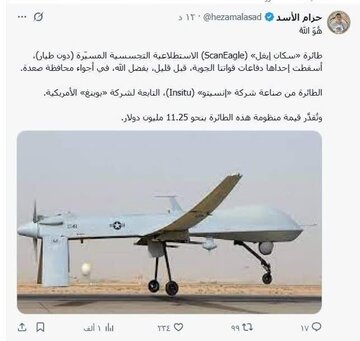 Pagkawasak ng $11 milyong drone