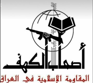 Ashabı Kehf’ten Silah Bırakma Çağrılarına Sert Ret: “Direniş Sona Ermedi”