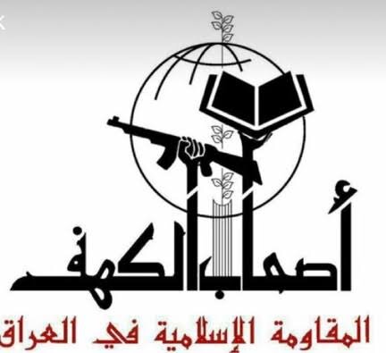 أصحاب الكهف يعلن عن رصد سماء العراق لضرب طائرات أمريكية