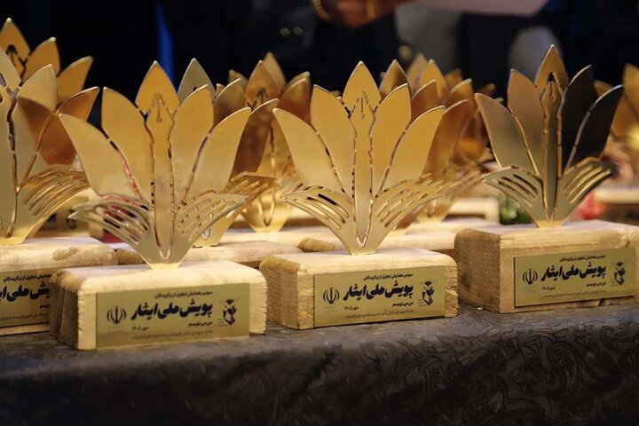 گزارش تصویری/ تجلیل از برگزیدگان پویش ملی ایثار