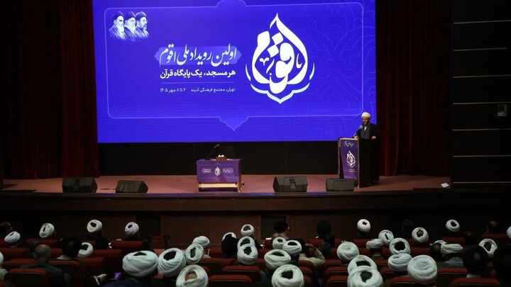 گزارش تصویری/ اختتامیه نخستین رویداد ملی «اقوم»