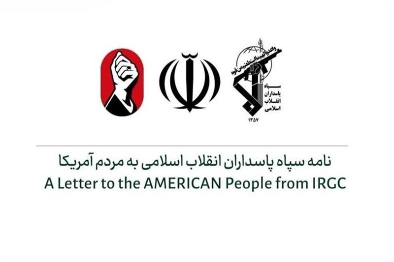 IRGC Urges American People to Distance Themselves from Israel’s Occupation