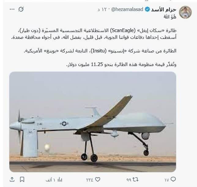 Pagkawasak ng $11 milyong drone