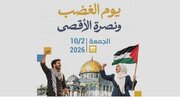 مسجد اقصیٰ کی حمایت میں 370 عرب و اسلامی شخصیات کی جمعہ کو یومِ غضب منانے کی اپیل