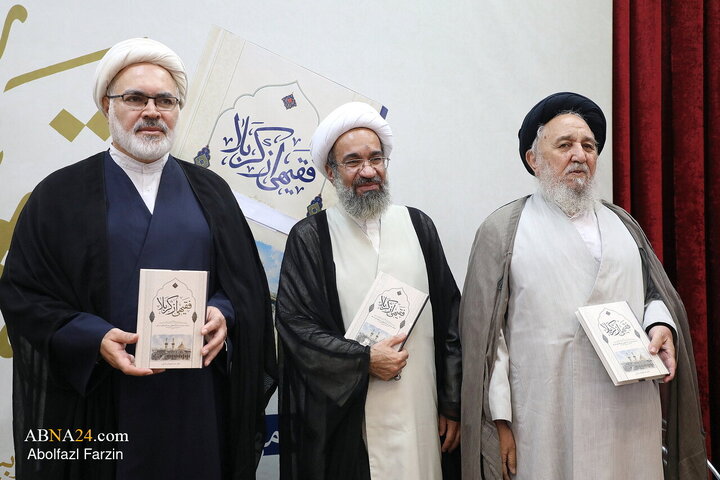 آیین رونمایی از اثر «فقیهی از کربلا»
