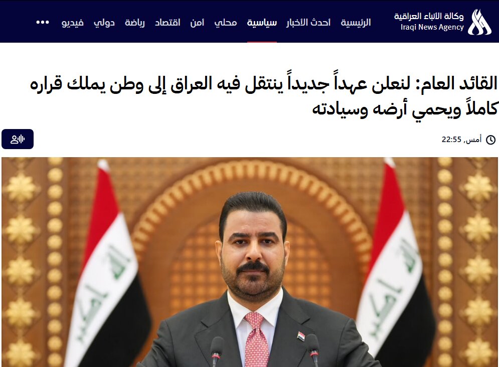 با پایان مأموریت ائتلاف بین‌المللی؛ عراق وارد دوران جدید می‌شود