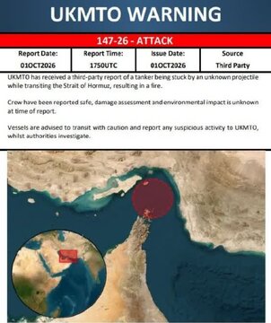 Insidente sa dagat sa Hormuz