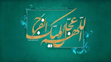 یک نامه، هزار سال انتظار؛ «آنچه ما را بازمی‌دارد، خودِ مائیم...»