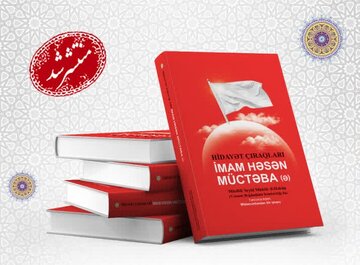 جلد چهارم کتاب «اعلام الهدایه» به زبان آذری ترجمه و منتشر شد