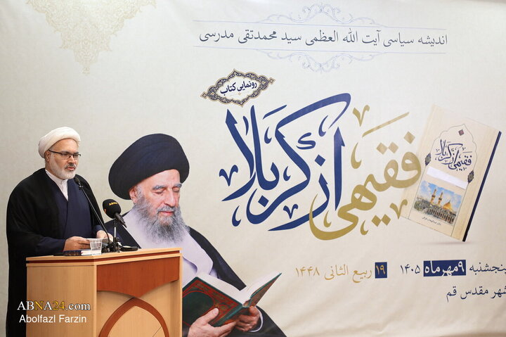 Photos: Unveiling ceremony of book "A Jurist from Karbala"