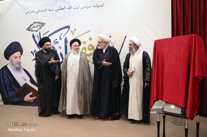 Photos: Unveiling ceremony of book "A Jurist from Karbala"