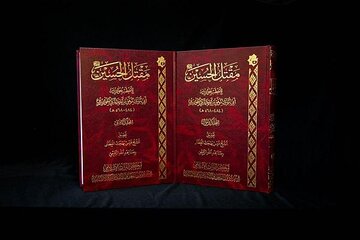 إصدار تحقيق جديد لكتاب مقتل الإمام الحسين (عليه السلام)