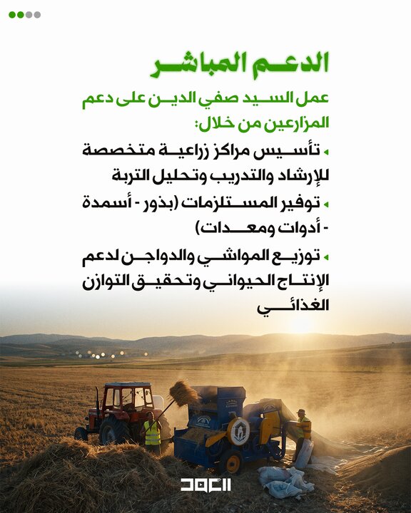 تقرير مصور/ نهج زراعي متكامل... دور الشهيد السيّد هاشم صفي الدين في الاكتفاء الذاتي بالزراعة