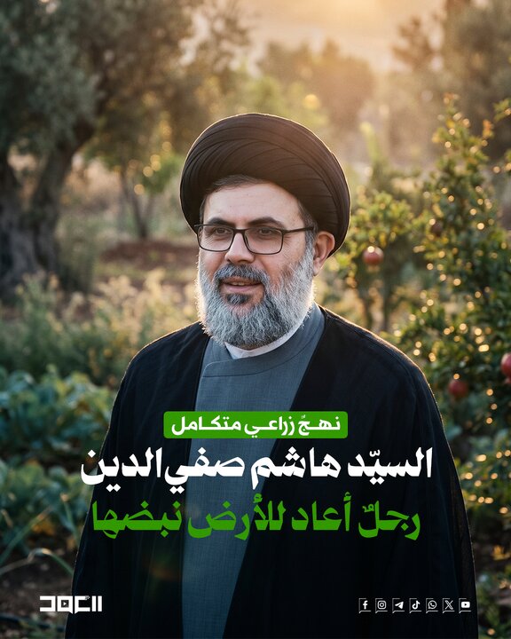 تقرير مصور/ نهج زراعي متكامل... دور الشهيد السيّد هاشم صفي الدين في الاكتفاء الذاتي بالزراعة