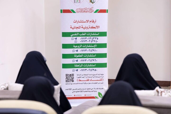 تقرير مصور/ العتبة العباسية تنظم ورشة توعوية عن تربية الأطفال
