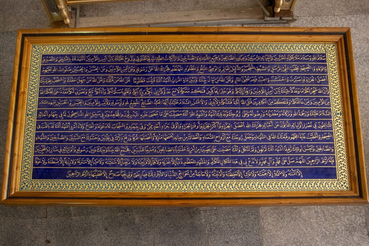 Al-Abbas Holy Shrine Crafts New Bronze Plaques Bearing Aba al-Fadl al-Abbas Ziyarat