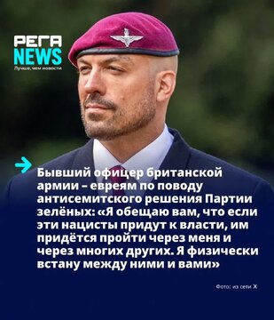 Британија ордусунун кечмиш забити јәһудиләрин өлкәдә игтидар башына ҝәләҹәји тәгдирдә онлара гаршы физики үсјан едәҹәји илә һәдәләди