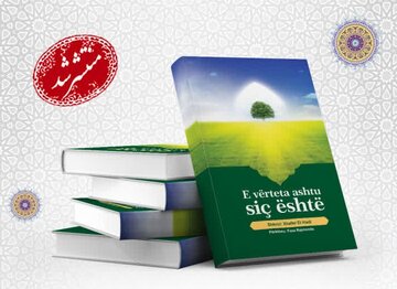 کتاب «حقیقت آنگونه که هست» به زبان آلبانیایی ترجمه و منتشر شد