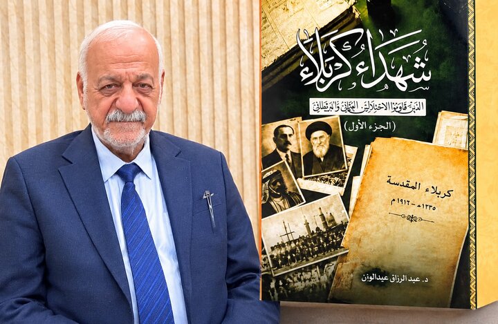 صدور كتاب بعنوان "شهداء كربلاء الذين قاوموا الاحتلالين العثماني والبريطاني" للمؤرخ زميزم