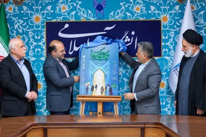پوستر ششمین جشنواره مهدویت رونمایی شد