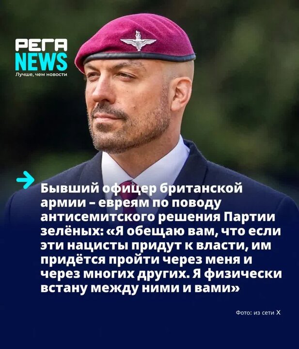 Britaniya ordusunun keçmiş zabiti yəhudilərin ölkədə iqtidar başına gələcəyi təqdirdə onlara qarşı fiziki üsyan edəcəyi ilə hədələdi