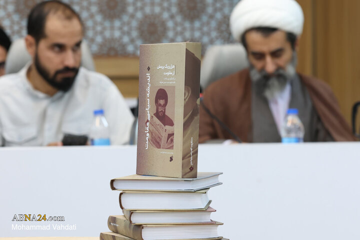 آیین رونمایی از کتاب هزار و یک پرسش از مقاومت