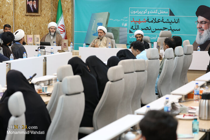 آیین رونمایی از کتاب هزار و یک پرسش از مقاومت